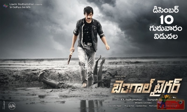 Bengal Tiger Movie Review