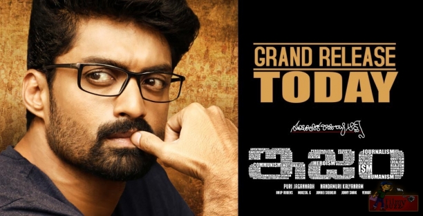 ISM Movie Review