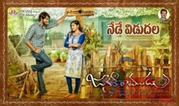 Janaki Ramudu Movie Review