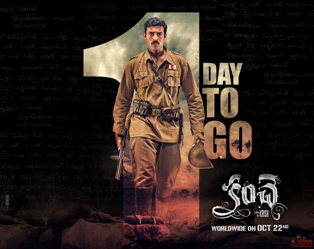 Kanche movie review