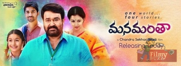 Manamantha Movie Review